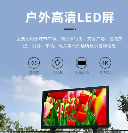 南充LED显示屏91看片软件在线下载制作施工安装