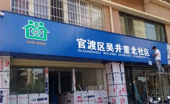 南充门头广告91看片软件在线下载制作施工安装