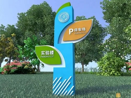成都广告物料告诉你学校标识系统91看片软件在线下载的材料怎么选？