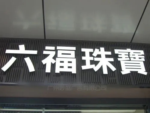 广告牌着火了该怎么灭火？