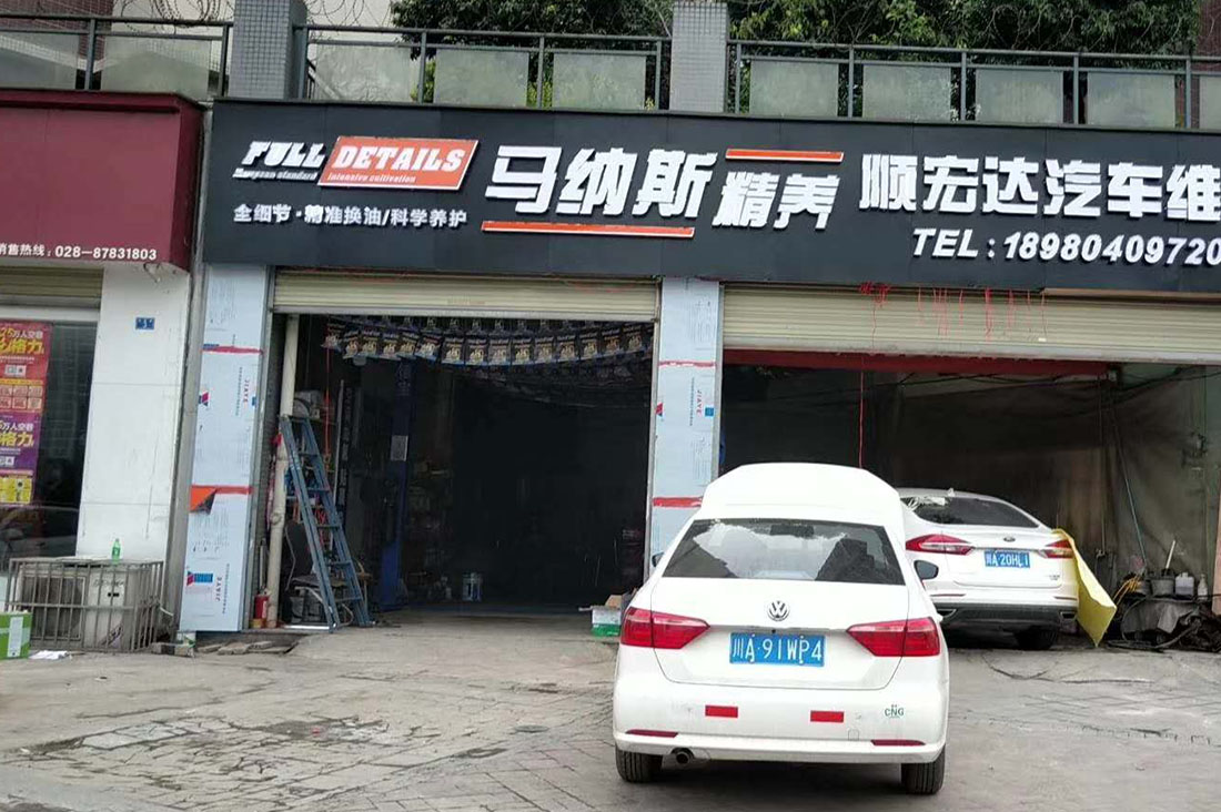 成都发光字招牌制作91看片软件在线下载