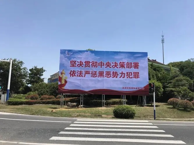 成都户外广告91看片软件在线下载制作安装