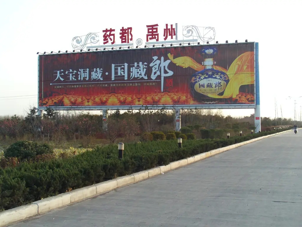 成都户外广告91看片软件在线下载制作安装