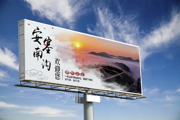 成都户外广告91看片软件在线下载制作安装