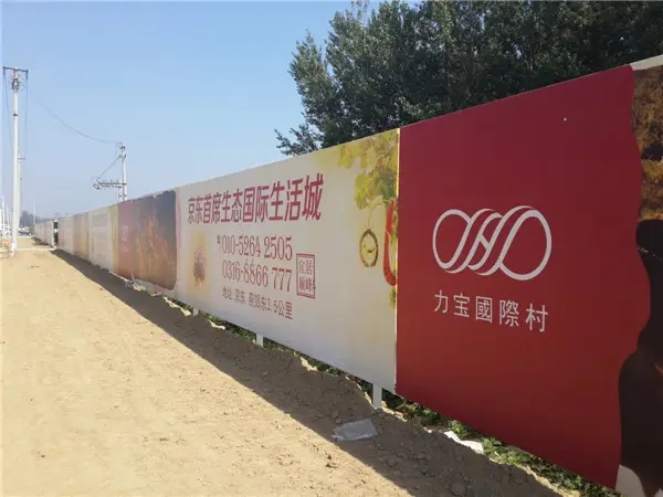 成都围挡91看片软件在线下载制作施工安装