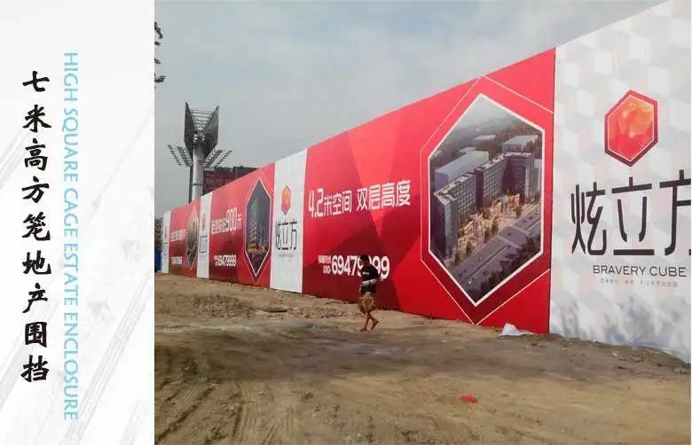 成都围挡91看片软件在线下载制作施工安装