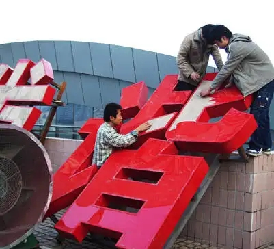 成都楼顶大字91看片软件在线下载制作施工安装