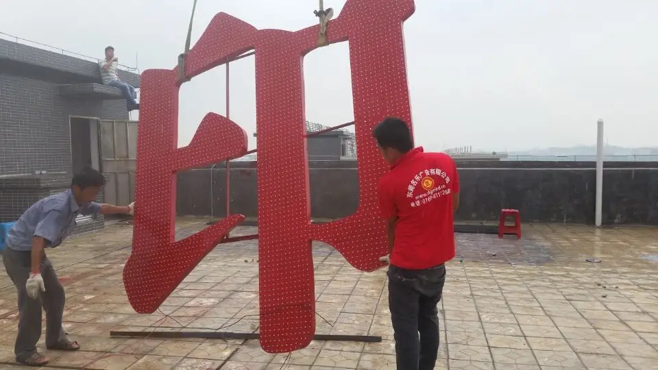 南充楼顶大字91看片软件在线下载制作施工安装