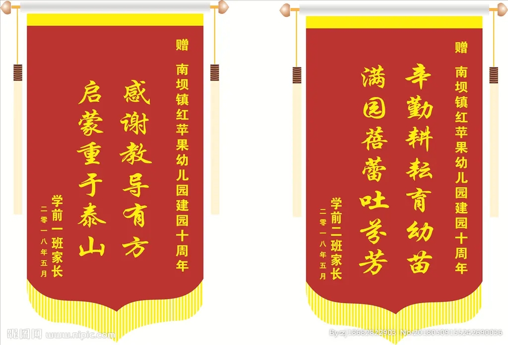 成都条幅横幅锦旗91看片软件在线下载制作安装