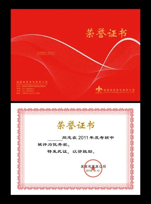 成都奖牌证书91看片软件在线下载制作