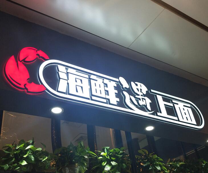 四川广告91看片软件在线下载广告招牌发光字不亮灯的几种维修方法