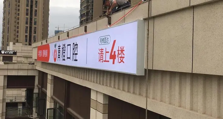 四川广告公司介绍为什么要设置门头广告？