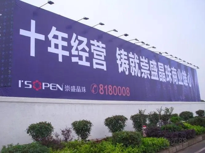 标识标牌制作中，喷绘环境对喷画质量的影响