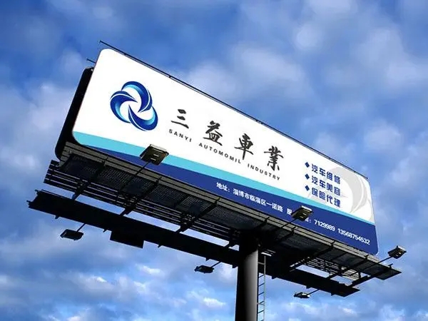四川免费在线看片91广告丝印标识标牌