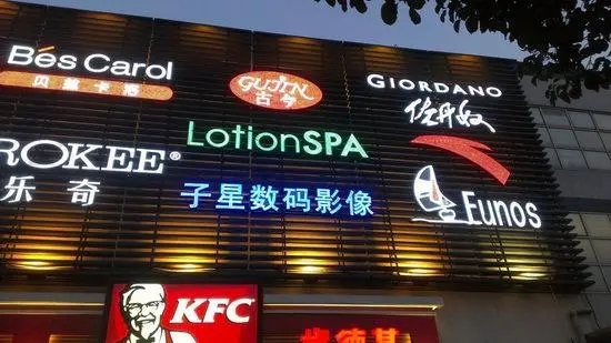 成都广告91看片软件在线下载楼顶logo安装方法是怎样的？