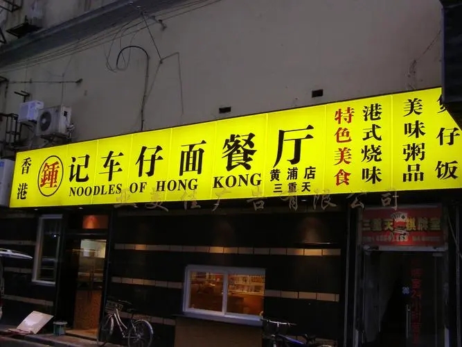 成都广告公司户外广告标识制作工艺是什么？