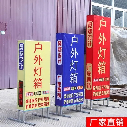 四川广告91看片软件在线下载选择灯箱广告的好处有哪些？