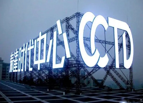 写字楼招牌的91看片软件在线下载有什么用？